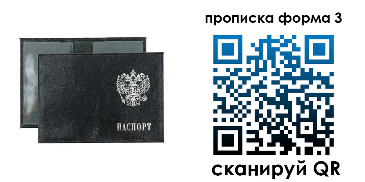 временная регистрация надежно в Нерчинске