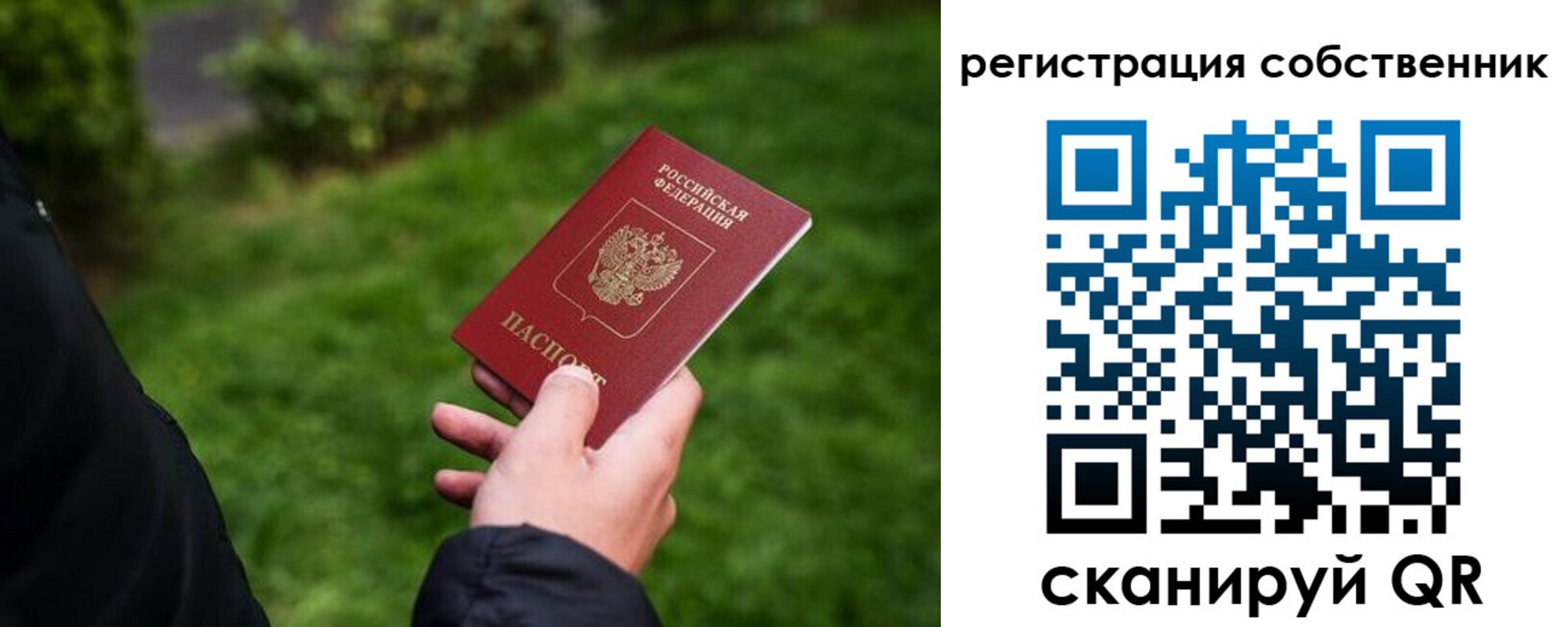 временная регистрация недорого в Нерчинске