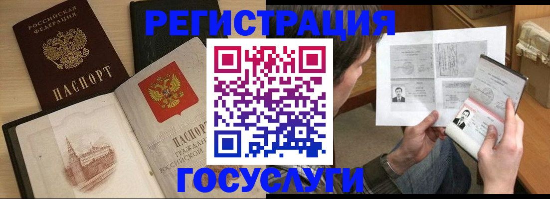 прописка в Нерчинске