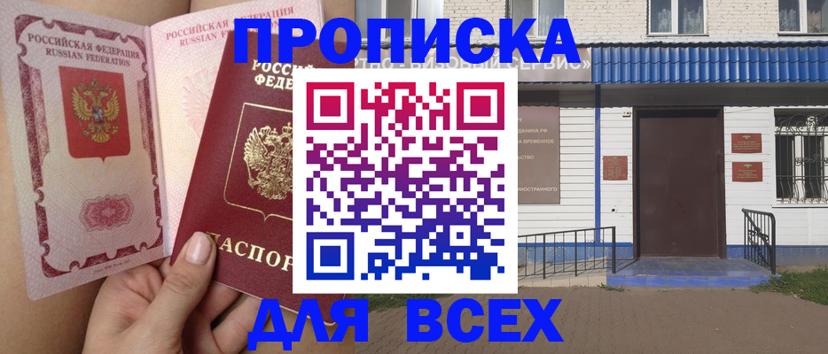 прописка поиск в Нерчинске