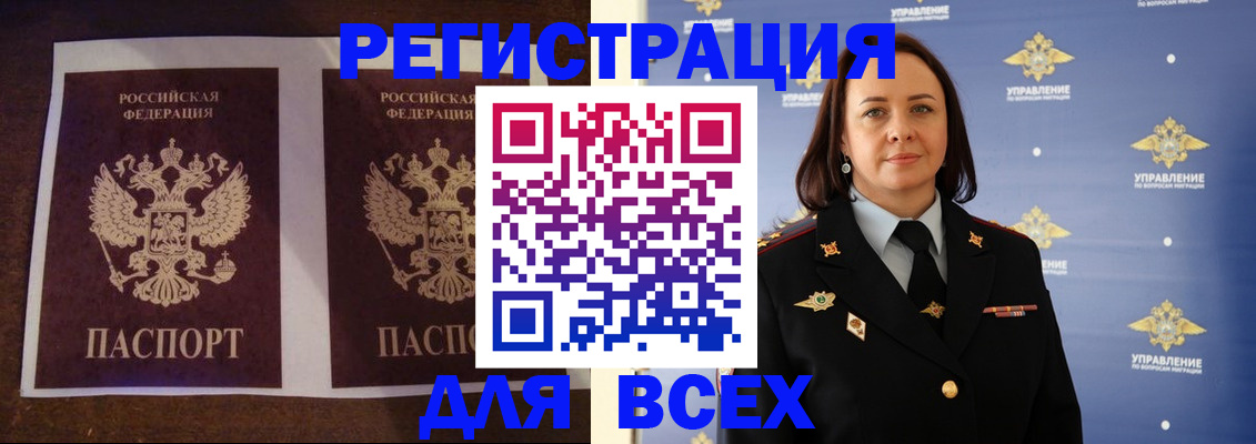 прописка поиск в Нерчинске