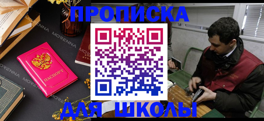 прописка регистрация в Нерчинске