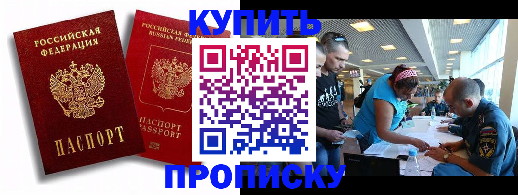 прописка паспорт в Нерчинске